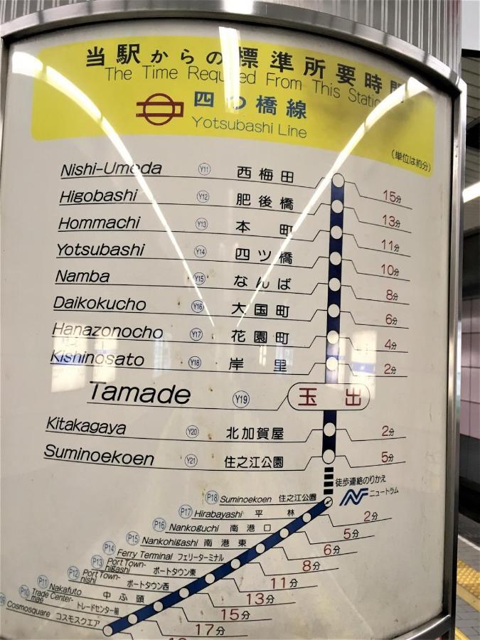 오사카 玉出201 Wifi付 玉出駅から徒歩2分 地下鉄難波迄8分 아파트 외부 사진